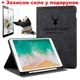 Чехол обложка + Pencil Holder BBM1 DEER + защитное стекло для iPad 10.2" 2019/2020/2021 Чёрный - изображение 1
