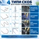 Набор скоб для Термостеплера (паяльник импульсный) для ремонта пластиковых деталей (кейс, 600 скоб) - изображение 2