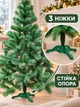 Искусственная новогодняя елка Казкова YaLINKA S13 130 см пушистая из ПВХ на подставке, зеленая (90887631) - изображение 6