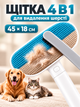 Щетка для удаления шерсти животных с поверхностей 45х18 см Серая (WOOLBRUSH-01) - изображение 1
