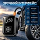 Бездротовий автомобільний автокомпресор для накачування шин коліс з дисплеем - зображення 6