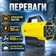 Газовая тепловая пушка BLACK 30 кВт 650 м³/ч пропан-бутан с редуктором и шлангом желтая - изображение 2