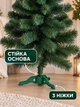 Искусственная новогодняя елка Казкова YaLINKA S5 75 см настольная пушистая из ПВХ на подставке, зеленая (90887662) - изображение 7