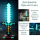 3D Ночник Майнкрафт Меч с подставкой на аккумуляторе 11 режимов Minecraft Sword (LP-236842) - изображение 9
