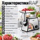 Компактна м'ясорубка для кухні з насадкою для ковбаси RAF універсальна електромясорубка з функцією реверс - зображення 4