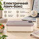 Электрический ланч-бокс 900 мл контейнер с подогревом от сети для еды на работу и в школу - изображение 1