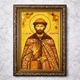 Іменна ікона Дмитро Гранд Презент 15*20 ІІ-44 - зображення 1
