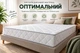 Матрас беспружинный ортопедический Оптимальный с пеной SpringFoam средней жесткости 70*190 - изображение 4