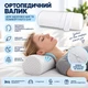 Ортопедическая подушка-валик ErgoRoll Memory Foam 40×15×15 см - изображение 1