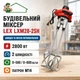Міксер будівельний промисловий на 2 голови LXM28-2SH Тип живлення: мережа – 230 В Потужність – 2800 Вт. - зображення 2