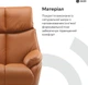 Крісло-реклайнер софа Qlab RC280BR Leather Brown - зображення 8