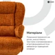 Крісло-реклайнер софа Qlab RCT240OR Fabric Orange - зображення 7