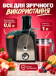 Соковыжималка центробежная электрическая 1800 Вт для яблок овощей и фруктов 2 скорости 1 л с широкой горловиной - изображение 5