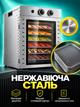 Сушилка для овощей и фруктов 1000 Вт 38,6 л, дегидратор на 12 лотков с таймером, терморегулятором 20–90 °C и ковриками для пастилы - изображение 4