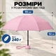 Складной карманный мини-зонт в футляре 90 × 52 см, 15 см в сложенном виде, 240 г, розовый - изображение 3