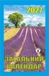 Календар відривний Гриф на 2027 рік Загальний календар (Грф13) - изображение 1