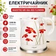 Електрочайник керамічний Maestro 1.5 л (MR-066-RED FLOWERS) - зображення 1
