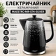 Електрочайник керамічний Maestro 1.5 л (MR-074-SILVER) - зображення 1