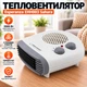 Тепловентилятор Esperanza (EHH-003) - зображення 1