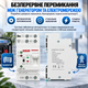 Автоматичний перемикач введення резерву (реле) EARU EAATS-F-CG-80A 2P (АВР/ATS) 1-фаза - зображення 7