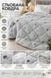 Ковдра всесезонна cotton зітьобана холофайбер 195х210 - зображення 1