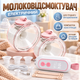 Электрический молокоотсос для грудного вскармливания Портативное устройство для сцеживания молока с компактной конструкцией - изображение 1
