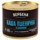 Набор Консервированных Каш со Свининой Вербена 6×525 г (Перловая, Гороховая, Рисовая, Пшеничная, Гречневая и Фасоль) - изображение 6
