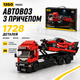 Конструктор 12GO 95002 автовоз с гоночным автомобилем 1728 деталей — грузовик с прицепом, STEM конструктор - изображение 9