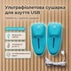 Сушарка для взуття з ультрафіолетовим світлодіодна антибактеріальна універсальна 12W сушіння взуттєва сушарка електросушарка від USB 5V Shoes dryer - зображення 1
