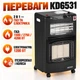 Газово-электрический обогреватель Kraft&Dele KD6531 2 в 1, газ 1500/2750/4200 Вт, электрический нагрев 1200 Вт пьезорозжиг на колесах - изображение 2