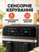 Аэрофритюрница 10 л 4800 Вт с двумя корзинами и сенсорным управлением черная (37261116) - изображение 3
