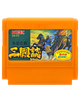 Гра RMC Famicom Dendy Chik Bik Ji Jin - Saam Gwok Ji (Port Capcom Warriors of Fate) 90х TV Game Японська Версія Тільки Картридж Б/У - зображення 1