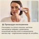 Комплект для антивікового догляду LED-маска для обличчя TheraMask Glo та кріотермічний пристрій Depuffing Wand ( TF0004132-3A20-TF0004349 ) - зображення 7