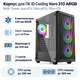 Корпус для ПК ID-Cooling Ware 310 ARGB Midi-Tower без БП ATX/MicroATX/Mini-ITX Mesh Black - изображение 1