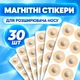 Магнитный расширитель для носа, антихрап устройство и клипса от храпа, магнитная клипса и носовая накладка, средство от храпа, расширитель носовых проходов для сна - изображение 7