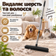 Гумова універсальна щітка-швабра 4 в 1 для підлоги, килимів, шерсті та вікон, ручка з нержавіючої сталі KT9005112 - зображення 8