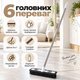 Универсальная резиновая щётка-швабра 4 в 1 для пола, ковров, шерсти и окон, нержавеющая ручка KT9005121 - изображение 4