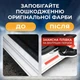 Тюнінг набір захисні наклейки SMART FORFOUR II Смарт Форфор 2 2014- комплект 5шт плівка декоративні наклейки Колір сірий карбон - зображення 9