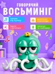 Интерактивная детская игрушка танцующий говорящий осьминог интерактивный бегающий кальмар который танцует ходит ездит бегает обходит помехи музыкальный кальмарчик для детей с функцией распознавания помех и музыкой на аккумуляторе - изображение 1