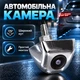 Автомобільна камера заднього огляду Lesko 7080/1 AHD (1234-238) - зображення 1
