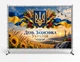 Баннер. День защитника Украины "Флаг. Трезубец. Подсолнухи" размер 2х3м. С люверсами. - изображение 1