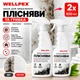 Средство от плесени и грибка Wellpex с отбеливающим эффектом 2х500 мл (0655) - изображение 1