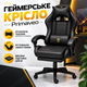 Игровое кресло Primaveo черное Эргономичное для компьютера с подушками и подставкой для ног - изображение 1