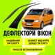 Дефлекторы боковых окон Mercedes Benz Vito (W639) 2002-2014 ветровики - изображение 1
