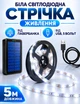 USB Светодиодная LED лента SMD2835 гибкая самоклеющаяся 5 вольт от повербанка. ЮСБ экономная лампа светильник нейтральный белый свет от Power Bank 5 метров - изображение 1