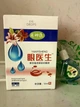 YANYISHENG Eye Drops — рослинні очні краплі для догляду за очима, 12 мл - зображення 2