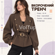 Укорочений жіночий тренч коричневий розмір 42–44, тканина котон меморі на підкладці - зображення 1