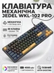 Клавиатура механическая беспроводная с подсветкой Jebel WKL-102 Tactix Pro Keyboard 4000mAh - изображение 1
