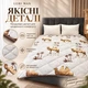 Ковдра LERI MAX Верблюд 200x220 см мікрофібра штучна вовна 350 г/м² - зображення 4