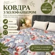 Одеяло двустороннее LERI MAX с холлофайбером 180x210 см сатин/микросатин 400 г/м² синее - изображение 1